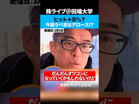 日本株暴落の中で爆上げしたヒット！！その理由とは サムネイル