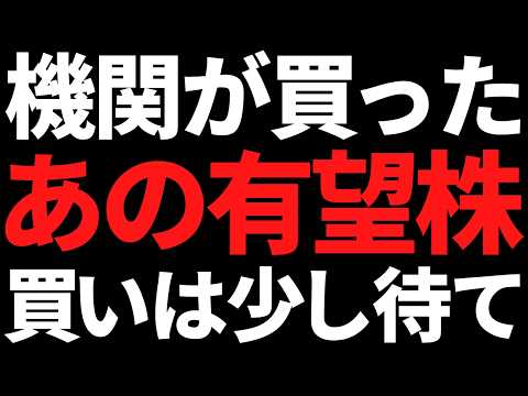 この暴落で機関も優良株を買い始めた！が、買うのはちょっと待て？ サムネイル