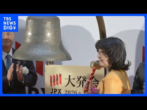 【株価】きょうは一時5万2000円台に！2026年“株価は大崩れせず上がる”とプロが予想も…　カギを握る高市政権｜TB… サムネイル