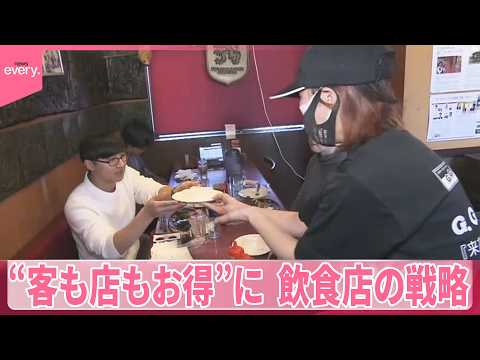 【飲食店の戦略】“現金払い”に戻しおかわり復活  “ファストパス”導入が売り上げに｢客も店もお得｣ サムネイル