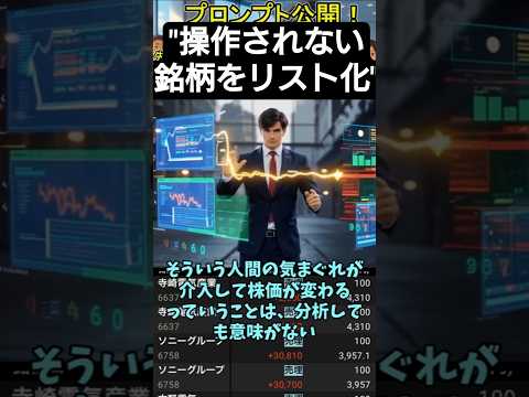 “操作されない銘柄”だけ残す｜上方修正×最高益×増配×政策テーマを一次フィルター【流動性・時価総額で足切り】投資系VT… サムネイル