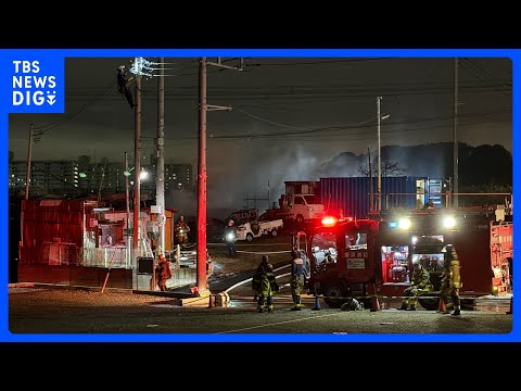 自動車整備の工場で火事　40代男性がやけどで病院に搬送　横浜市泉区｜TBS NEWS DIG サムネイル