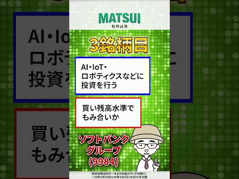 【2/5】値上がり期待ランキング 信用買残減少編 東京電力HD、フジクラ など【松井証券】 日本株  東京電力HD… サムネイル