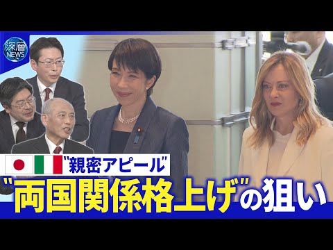 インド太平洋・戦闘機開発で連携強化▽女性初首相同士の共通点と高市首相の外交成果【深層NEWS】 サムネイル