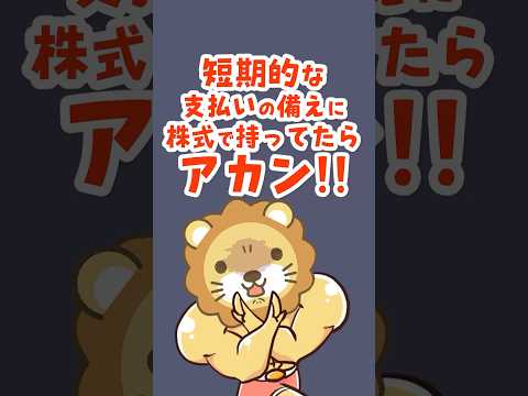 【最低何年？】インデックス投資を長く続けるべき明確な理由【リベ大公式切り抜き】  shorts サムネイル