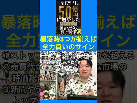 この３つが揃えば全力買い！？ サムネイル