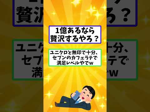 【超有益】39歳で1億円貯めたガチ勢の資産形成術が神すぎるw サムネイル