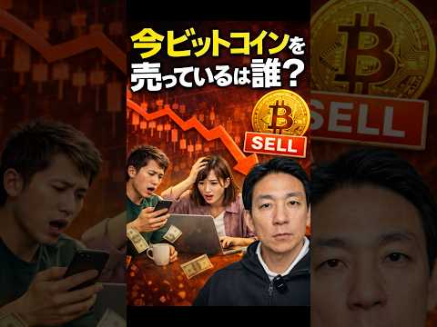 BTCはセリングクライマックス間近⁉︎ ビットコイン 投資 サムネイル