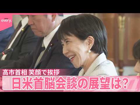 【高市首相】機内や到着の際に笑顔も  日米首脳会談の展望は… サムネイル