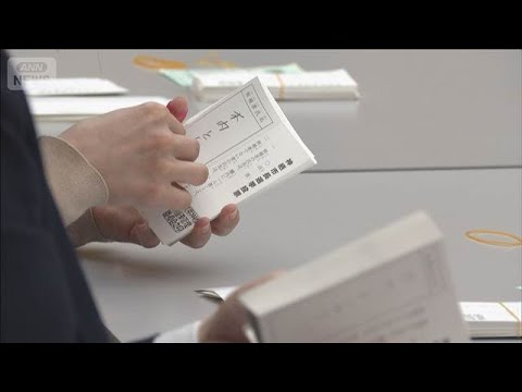 茨城・神栖市長選挙 投票用紙の再々点検始まる　立候補した現職と新人の同票を受け(2026年3月21日) サムネイル