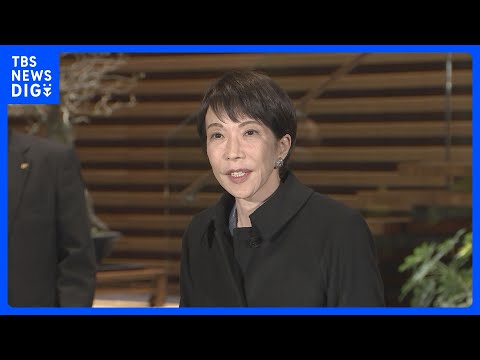 【速報】高市総理が衆議院解散の意向を与党幹部に伝達　通常国会早期に衆院解散へ｜TBS NEWS DIG サムネイル
