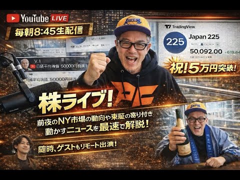 解散ムードで株高円安の高市トレード第2弾くるか！（提供：moomoo証券） サムネイル