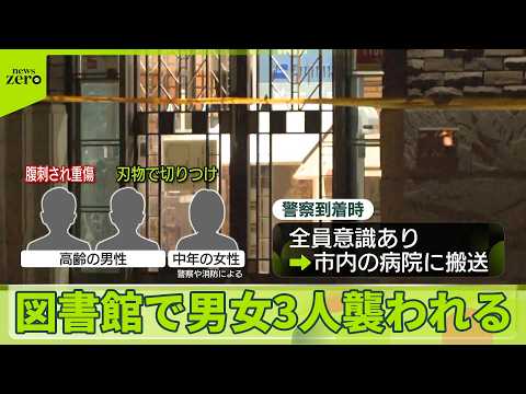 【現行犯逮捕】現場にいた男「私がしたことに間違いない」容疑認める　福岡市 サムネイル