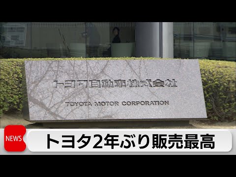 ハイブリッド車が好調　トヨタグループ世界販売台数2年ぶり過去最高更新　6年連続首位 サムネイル