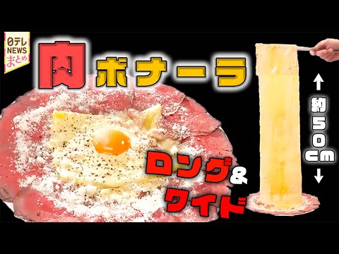【イタリアン】仰天⁈かぶりつき肉ボナーラ！/アモーレ店主のうまい‟町スパゲッティ“/一品入魂！こだわりのカルボナーラ専… サムネイル
